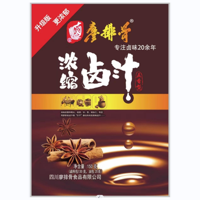 五香四川豆腐干老卤汁满2袋包邮