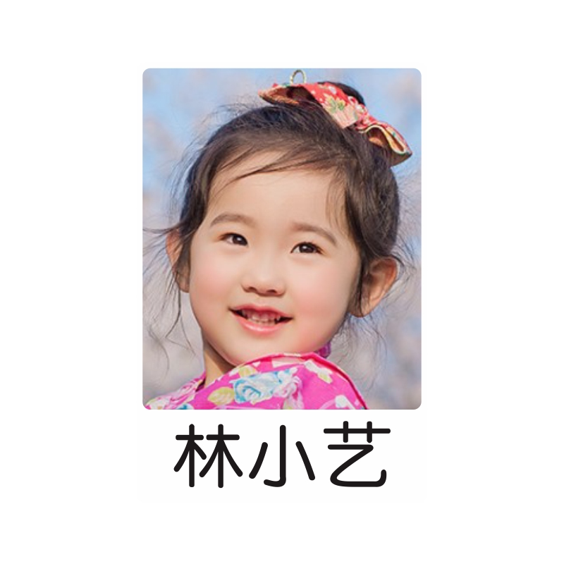 幼儿园姓名贴证件照宝开彩印