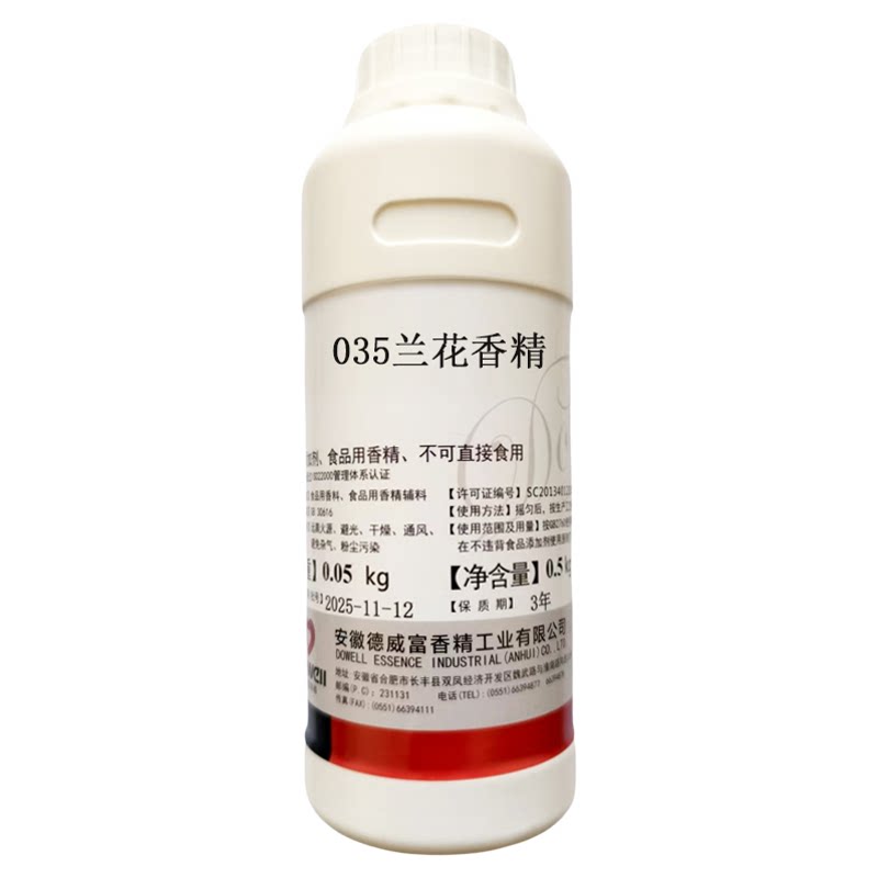 德威富兰花香精食用食品级兰草花味兰妃铁观音绿茶叶增香剂添加剂