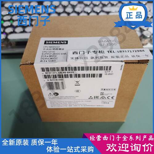 议价原装S7-1200,CPU1211C模块6ES7 211 6ES7211-1AE40-0XB0/OXBO