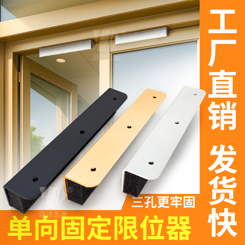 单向限位止摆器玻璃门挡门器门阻防撞外开门门档阻门器固定器