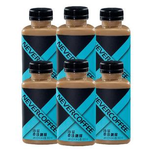 Never Coffee冷萃拿铁300ml*6瓶即饮咖啡办公提神饮料
