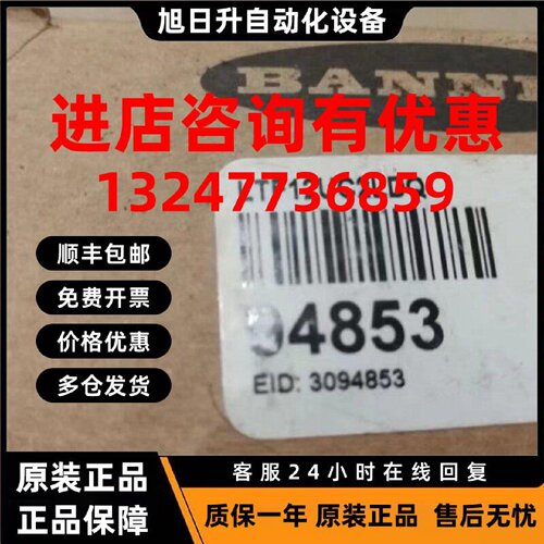 议价美国BANNER邦纳LTF12UC2LDQ/LTF12UC2LD激光传感器全新原装现