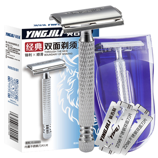 英吉利双面刀片式剃须刀片老式刮胡刀片手动男士复古经典刮脸刀片