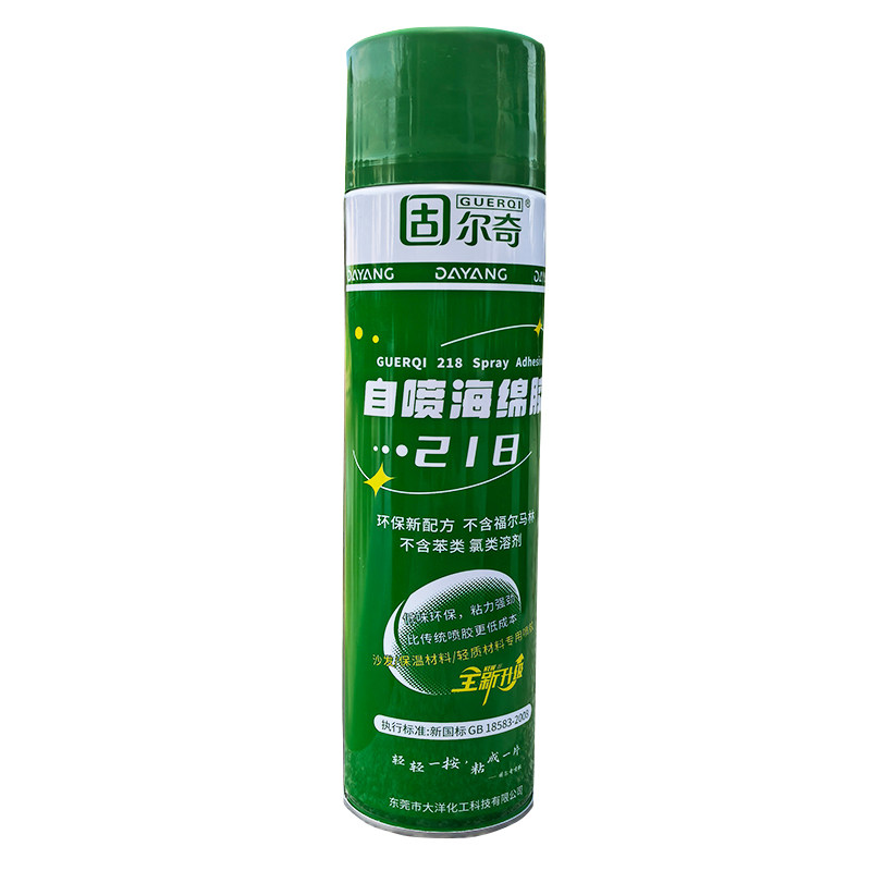 固尔奇218自喷海绵胶水 V5软包橡塑板橡塑管挤塑板保温专用胶V8轻质材料环保隔音吸音棉无纺布皮革耐高温包邮