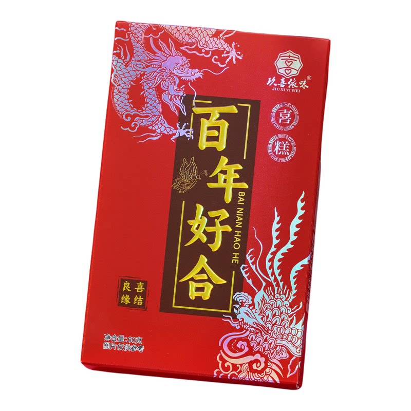 小糕喜糕订婚结婚摆台回礼盒装