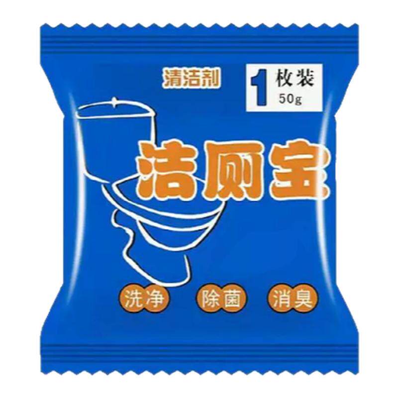 去异味球块马桶清洁剂洁厕宝洁厕灵蓝泡泡厕所除臭神器清香型自动