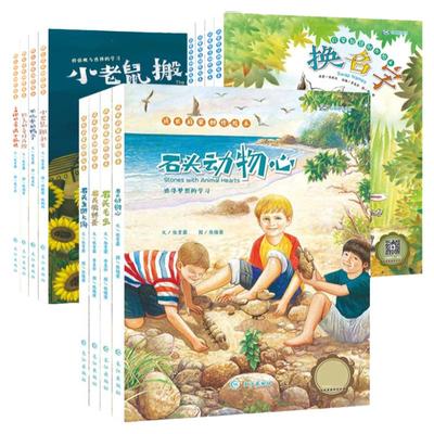 小学生中英双语绘本3-6年级