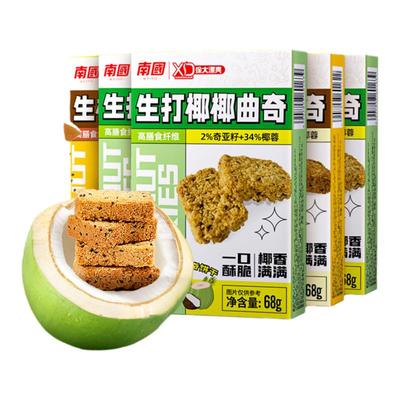 南国生椰曲奇海南富含膳食纤维
