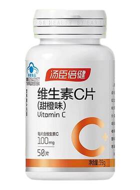 汤臣倍健维C咀嚼片100片成人