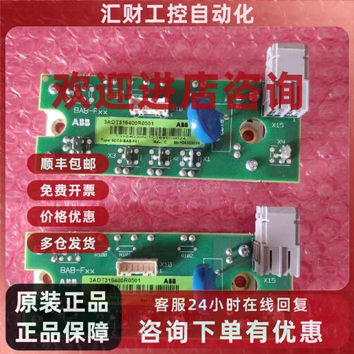 议价SDCS-BAB-F01 3ADT316400R0501 ABB DCS550励磁模块 全新原装