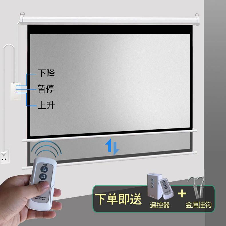 定做电动遥控投影幕布高清家用抗光金属120寸150寸180寸200寸升降