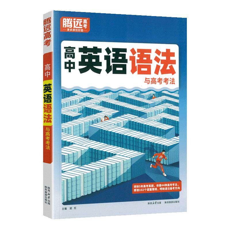 高中英语语法全解大全