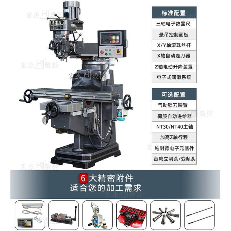 台正4号炮塔铣床台湾摇臂立式手摇数显半自动数控铣削高台湾制造