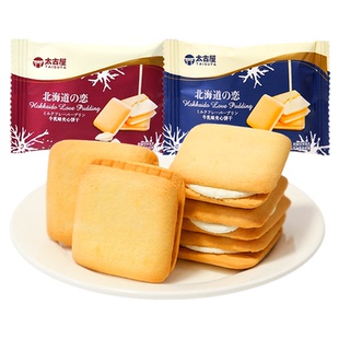 太古屋北海道之恋牛乳夹心饼干结婚喜糖伴手喜饼休闲早餐散装零食