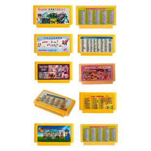 小霸王游戏机卡带合集FC黄卡电视双人童年怀旧家用插卡游戏机卡带