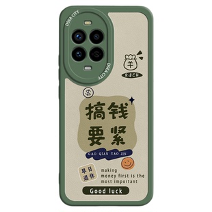 搞钱要紧 适用华为nova13新款手机壳 华为nova13pro定制高级感小羊皮软壳pro防摔外壳huawei男女同款保护套