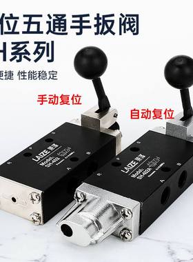 莱泽手动换向控制阀3R/4R210-08310两位手拉机械阀开关阀三通气动