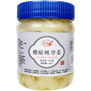 无添加防腐剂铜陵生姜糖醋泡姜腌制嫩仔姜片姜芽新鲜陈醋白姜泡菜