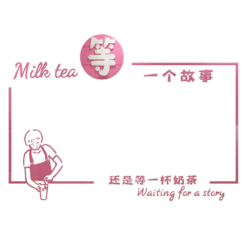 网红许愿板装饰创意蛋糕店留言墙