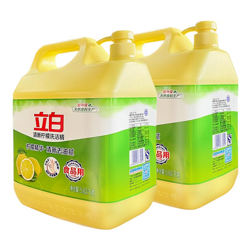 大桶超划算!立白食品级洗洁精