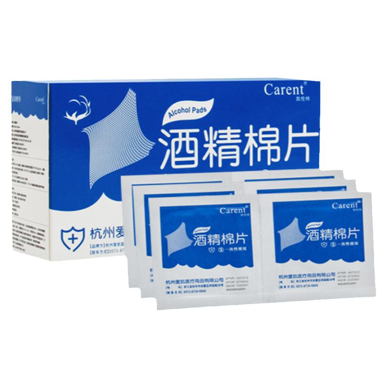 一次性酒精消毒棉片敷贴手机湿巾