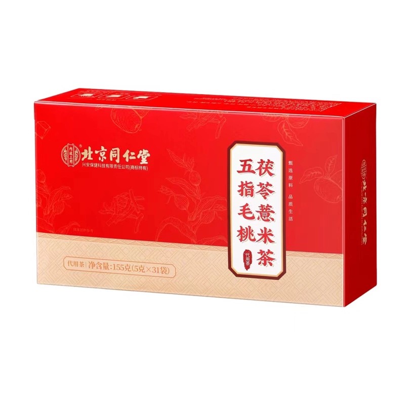 北京同仁堂五指毛桃土茯苓薏米茶去非调理脾胃祛湿湿气重官方正品
