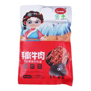 清湖源手撕牛肉 内置独立包装 携带方便 五香味 麻辣味 252g
