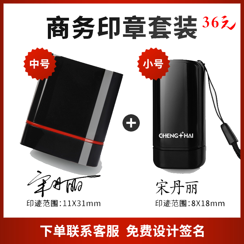 个人签名印章姓名刻字私人章印订做手写体私印护士签字光敏章便携