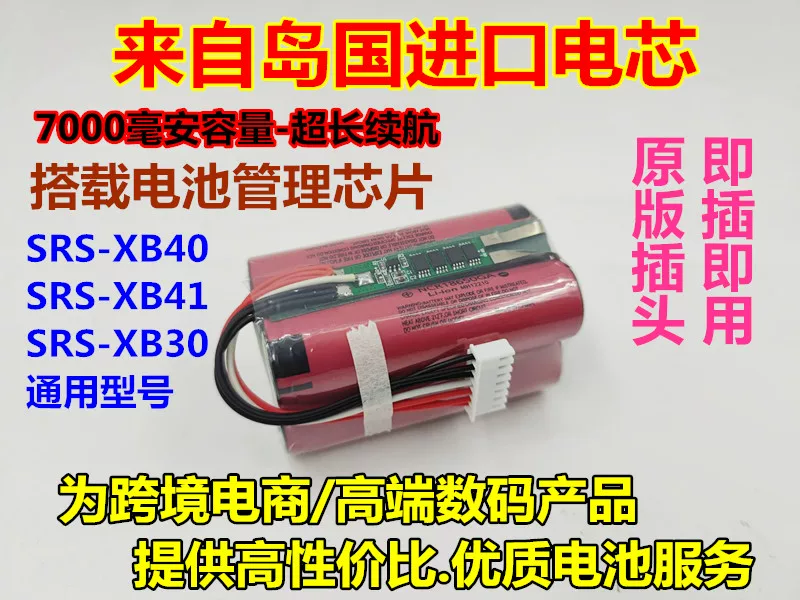 Подходит для встроенной батареи SRS-XB40 XB30 XB43 ID770 ID659
