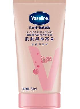 凡士林烟酰胺亮肤护手霜50ml