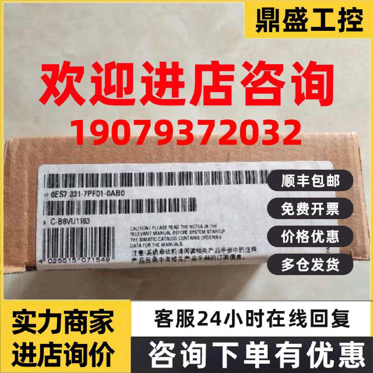 议价西门子6ES7 331PLC模拟量输入模块6ES7331-7PF01-0AB0/OABO现