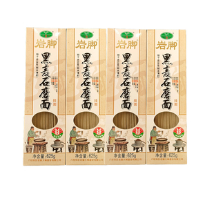 地标产品贵州老字号岩脚黑麦石磨手工挂面625g/盒