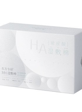 玻尿酸湿敷棉片脸部专用补水女化妆棉超薄面膜纸卸妆棉可拉伸水膜