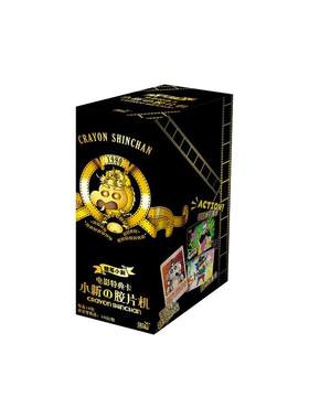 卡游蜡笔夏新电影特典卡官方正版