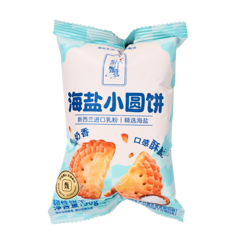 东方甄选海盐小圆饼奶香咸香饼干早餐下午茶休闲零食便携独立包装