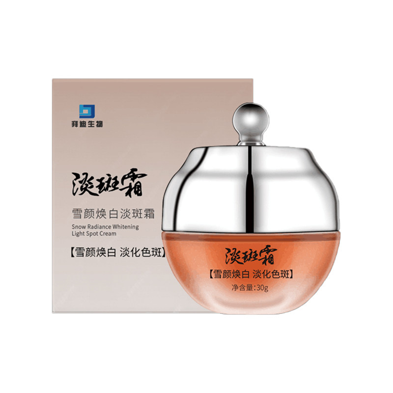 拜迪生物祛斑霜淡化色斑