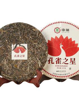普洱生茶2025年特级357g绵纸包装