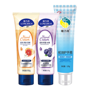 隆力奇蛇油滋润护手霜保湿专用补水男女男士不油腻秋冬防干裂冬季