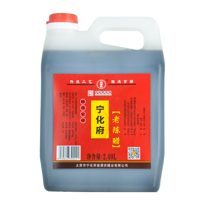 山西特产宁化府老陈醋1450ml