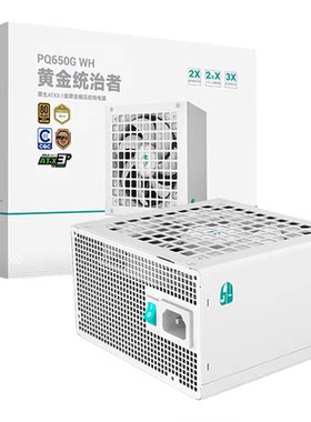 九州风神PQG白色金牌全模组电源