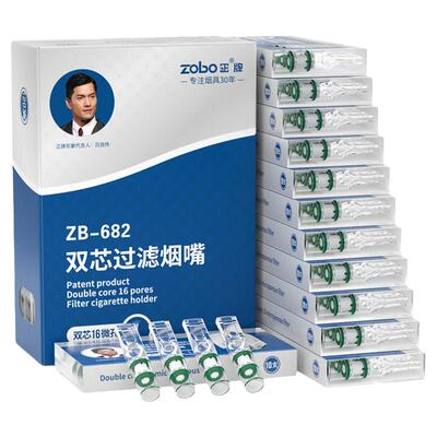 烟嘴过滤器一次性双芯13重ZOBO