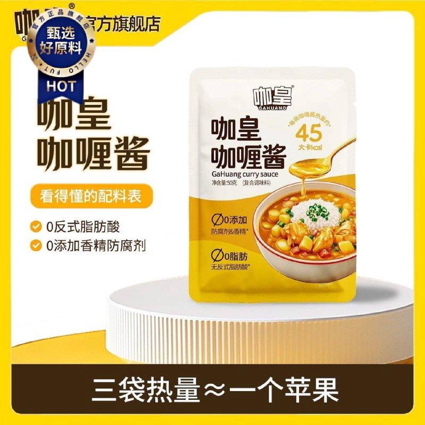 咖皇咖喱酱家用调料包无油0脂正宗牛肉咖喱拌饭炒饭鸡肉酱料50g