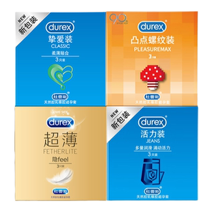 杜蕾斯避孕套大胆爱吧凸点螺纹情趣套正品旗舰店官网男用安全套tt