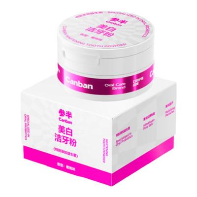 参半牙粉美白去渍牙粉50g