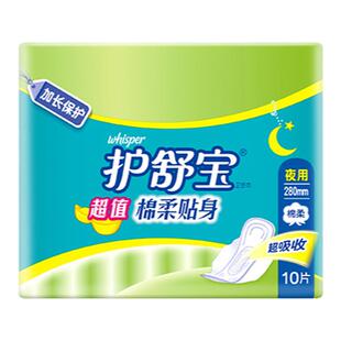 护舒宝卫生巾正品超值棉柔日用夜用组合装女280mm姨妈巾卫生棉