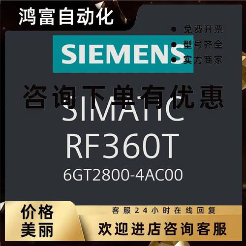 议价6GT2800-4AC00西门子环氧树脂卡式收发器 RF360T，RF300原装
