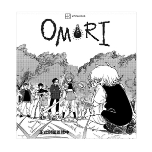 哔哩哔哩新品《OMORI 3 附首刷限定特典透卡》平装 日文原版 漫画