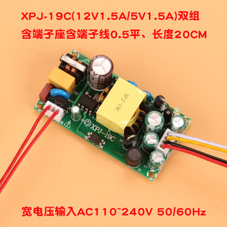 CE双组输出12V5V开关电源适配器双电压升降裸板模块1A2A5A智能24V