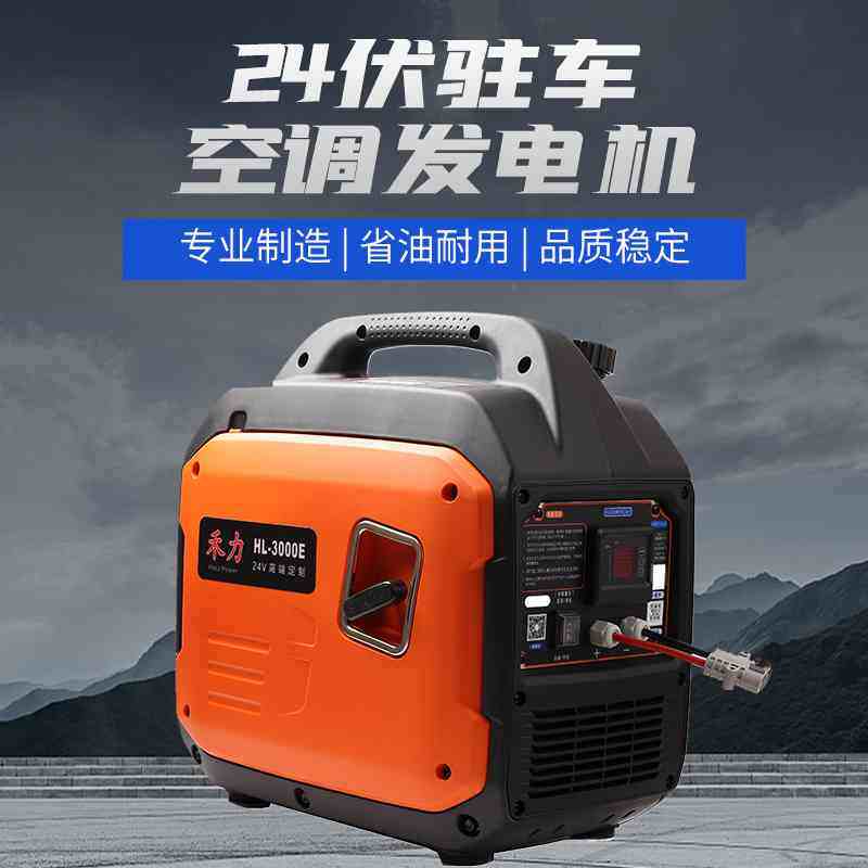 货车24V发电机车载驻车空调汽油手提便携自动启停静音大功率直流,汽车零部件/养护/美容/维保,发电机,淘宝优惠券,粉丝福利购,淘宝优惠卷